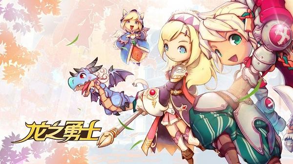 龙之勇士手游截图2