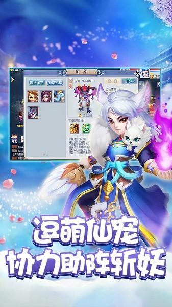 梦回仙境回合制游戏截图2