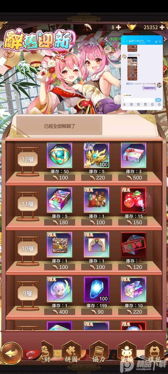少女回战国际服1.6.74 谷歌最新版截图3
