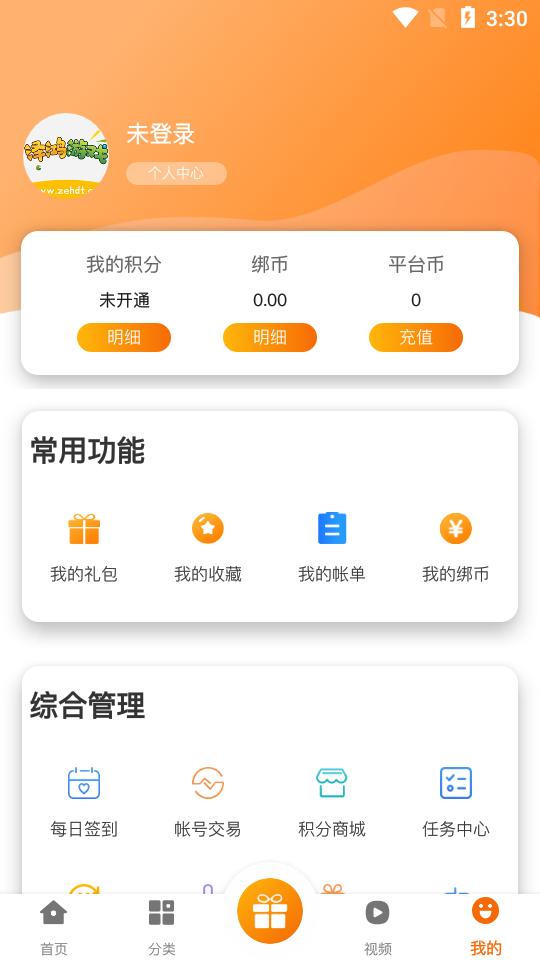 泽鸿游戏app2.1-build20211104最新版截图0