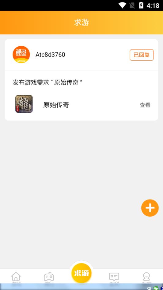 鲤鱼游戏app最新版v0.0.5 安卓最新版截图2