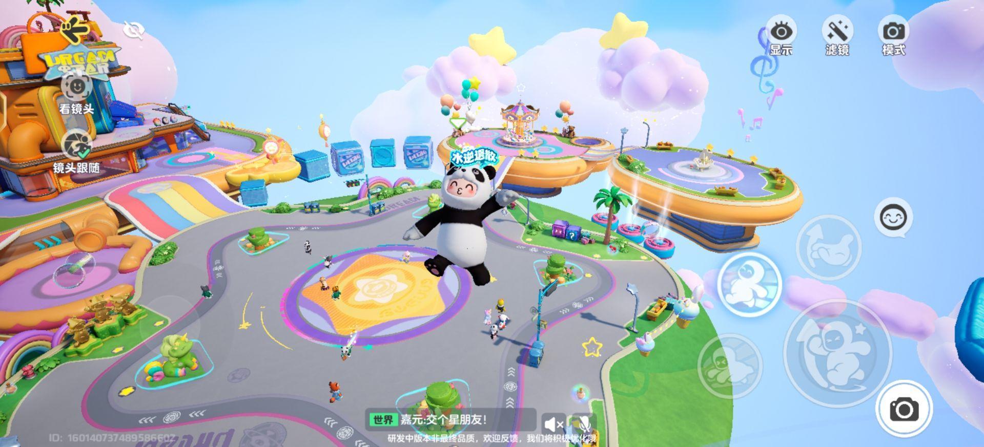 元梦之星测试服最新版1.3.37.1  测试版截图3