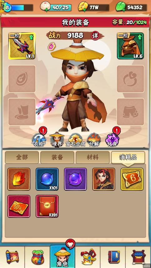 天天狙击开局GM剑1.0GM福利版截图3