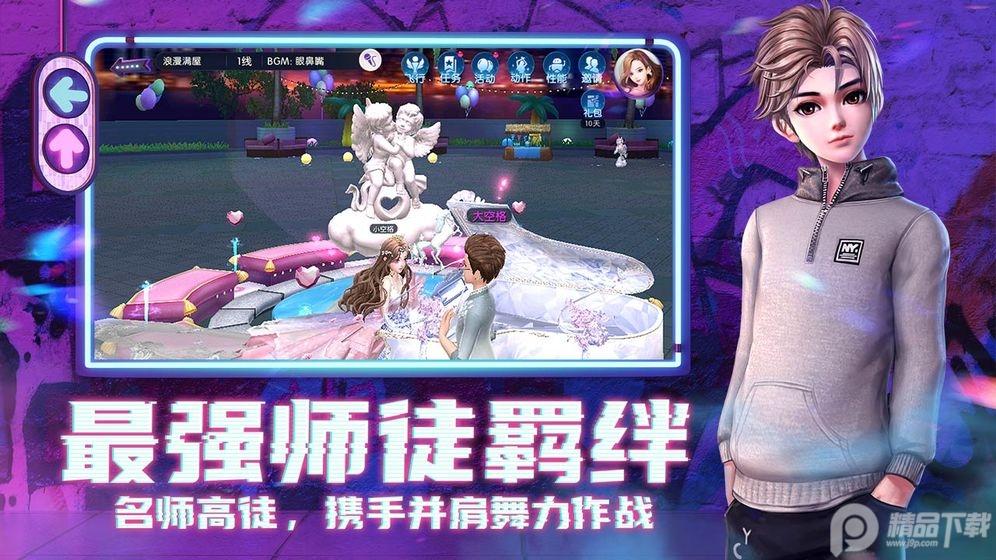 劲舞时代最新版3.4.1 手机最新版截图0