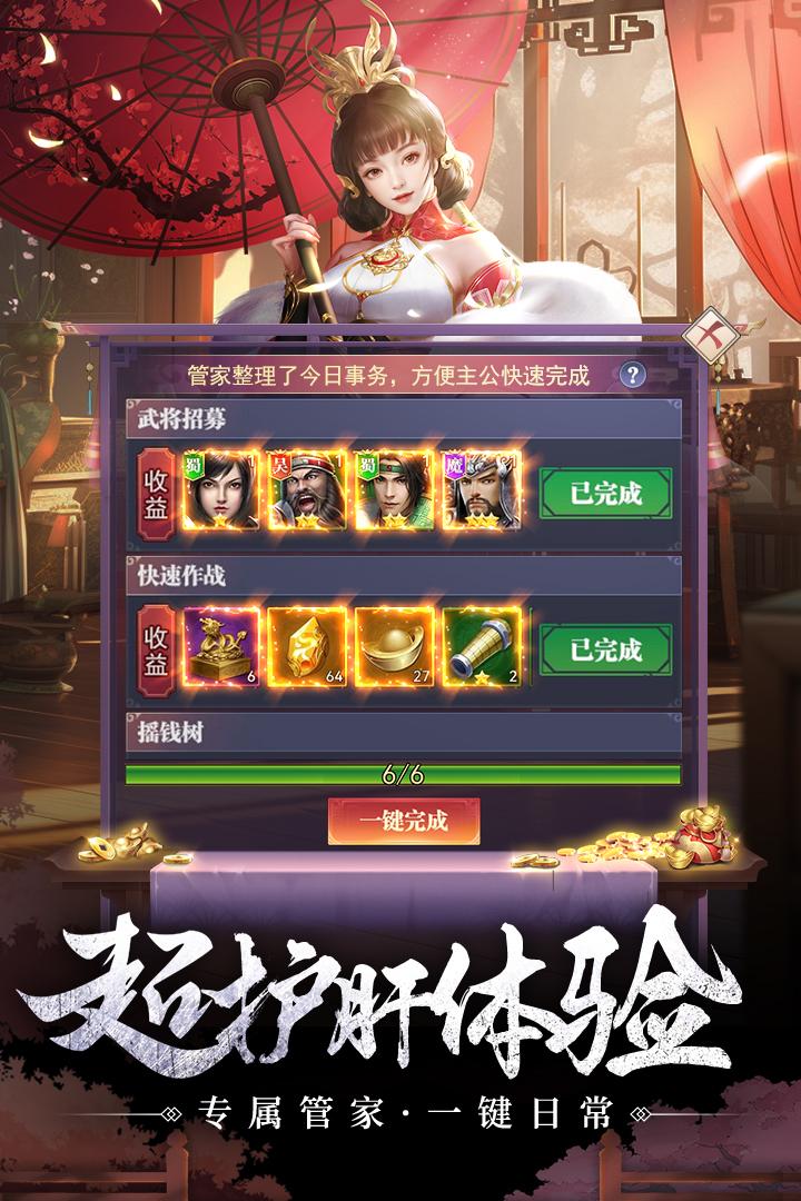 止戈之战安卓游戏1.9.3.2 手机版截图0