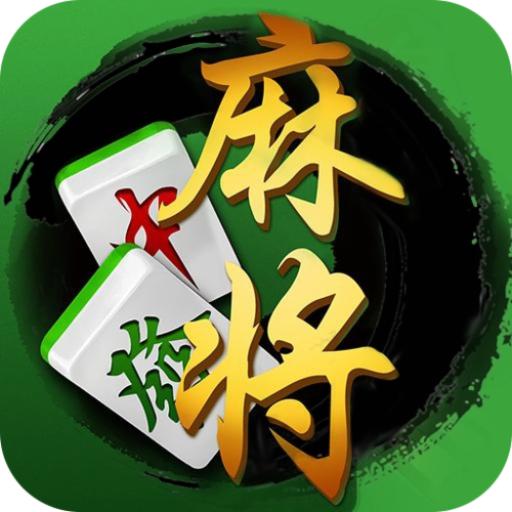 兰州麻将中发白最新版4.10.31 最新版