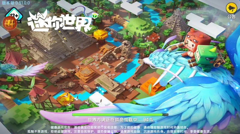 迷你世界原神材质包手机版v1.22.0安卓版截图3
