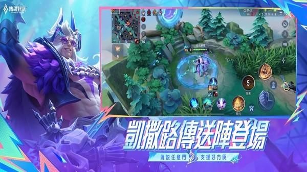 传说对决精英体验服最新版2024截图3