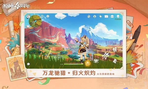 原神小米服最新版2024截图0