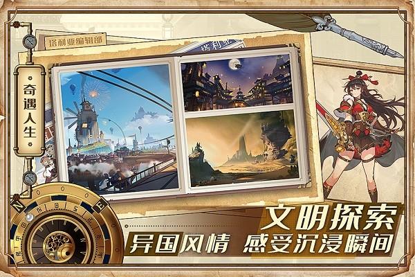 空之要塞启航游戏截图1