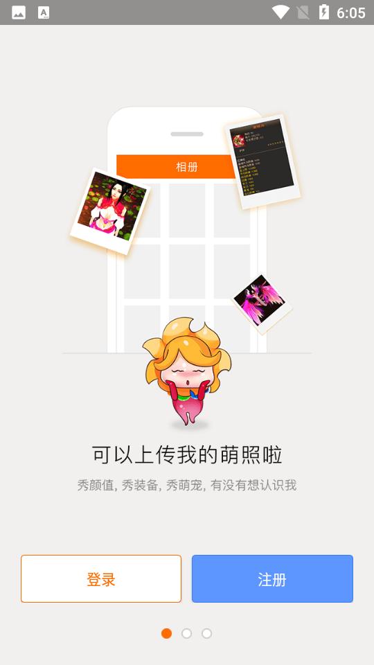畅游V2.12.7安卓最新版截图3