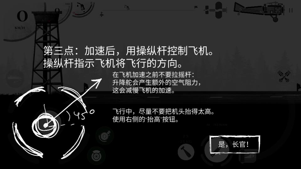 魔鬼战机游戏1.0.1 安卓最新版截图1