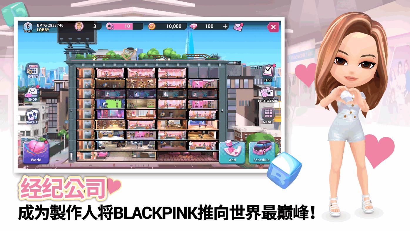 BLACKPINK THE GAME2025手机版1.11.199 安卓版截图1