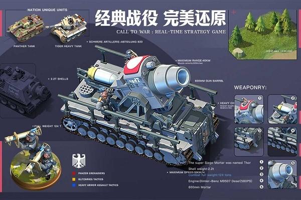 我的战争游戏截图2