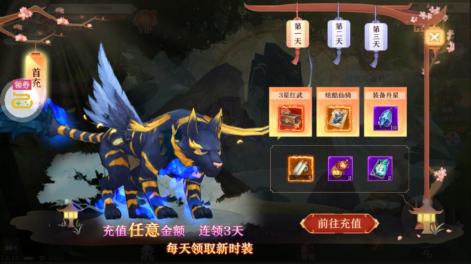 混元劫手游送万充满级GMv1.0 福利版截图3
