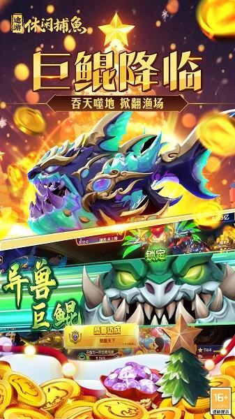 途游休闲捕鱼最新版本截图0