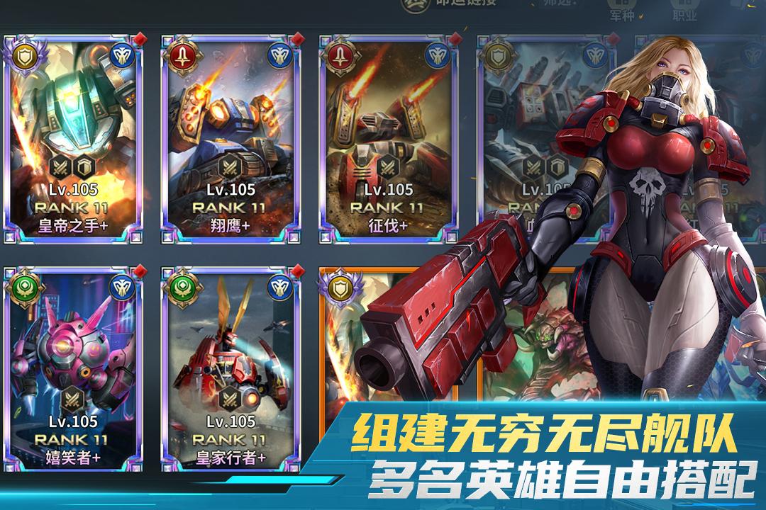 虚空战争安卓游戏v1.1.0 测试版截图2