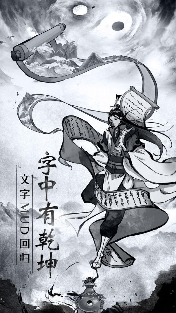 古剑世界放置游戏下载1.1.10安卓版截图3