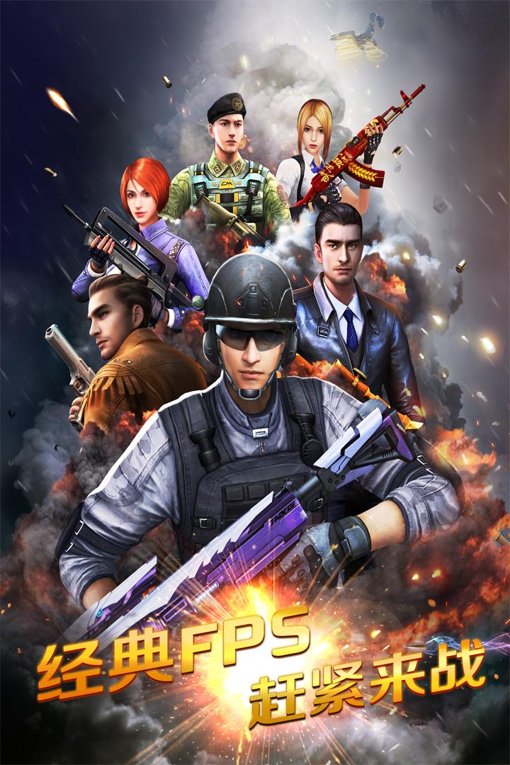 正义枪战游戏23.0.28 官方最新版截图0