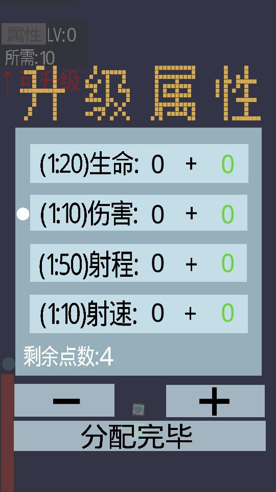 飞机大战3.0 经典怀旧版截图1