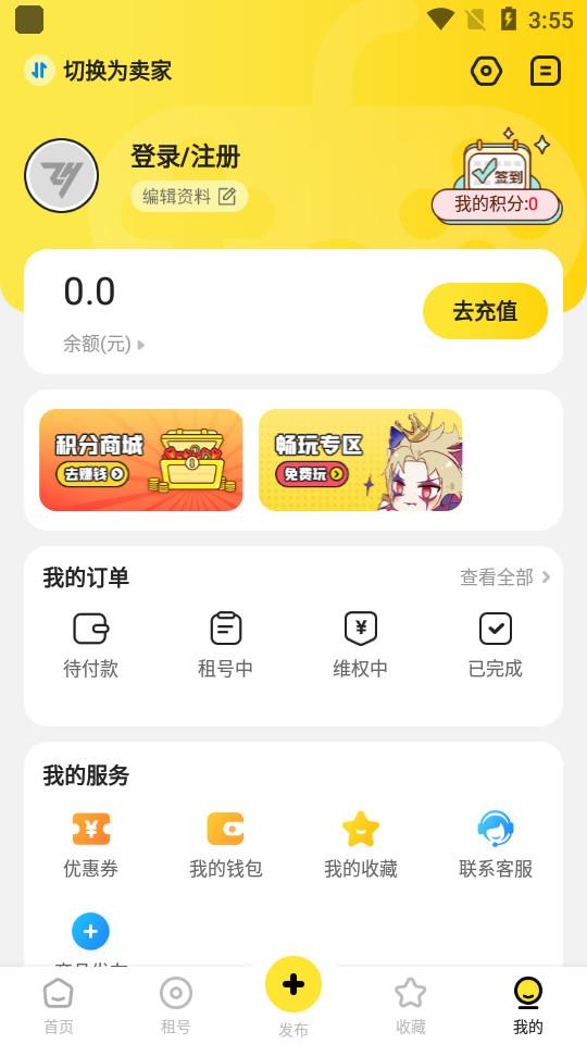 租号号手机版3.7.1 最新版截图0