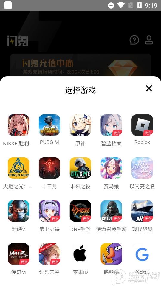 闪氪app官方版v1.1.7 安卓版截图1