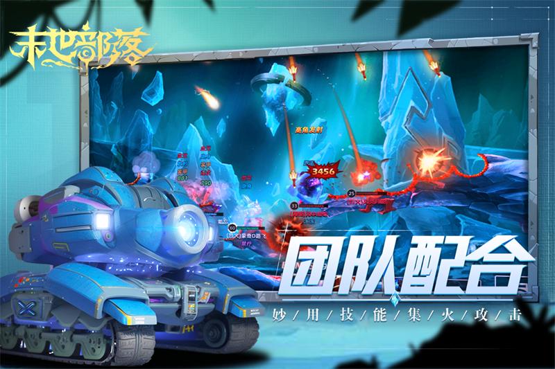 末世部落官方版v2.3.5 手机版截图3