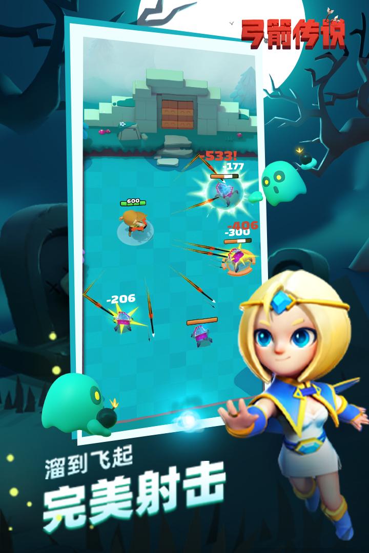 弓箭传说手游2.6.0 最新版截图1