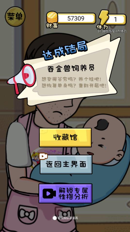 花他一个亿app1.0 安卓版截图2