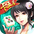 卡五星正版麻将手游v1.5.0 手机版