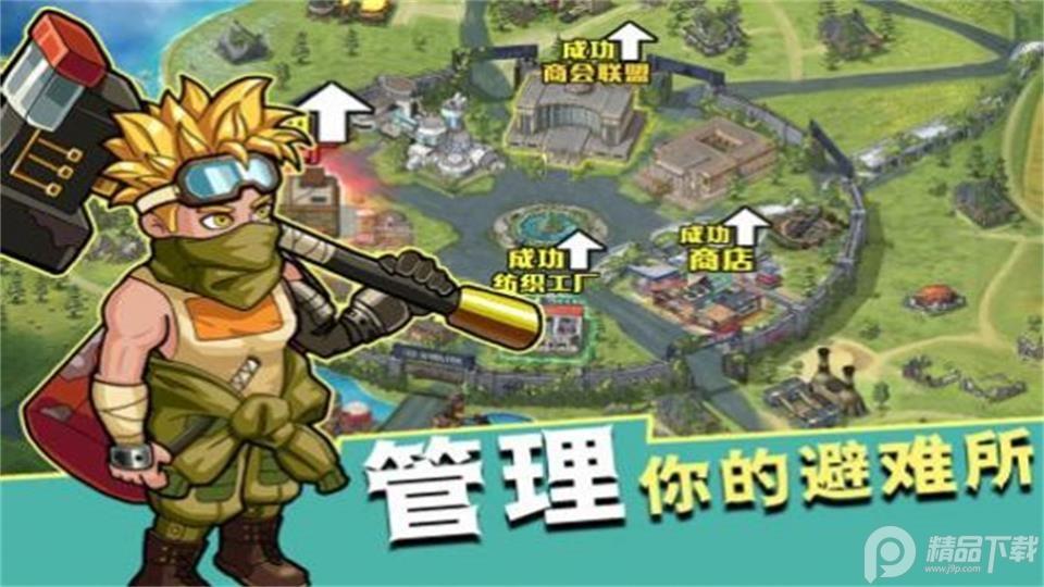 生存几何末日商店手游安卓版1.1.8 最新版截图0