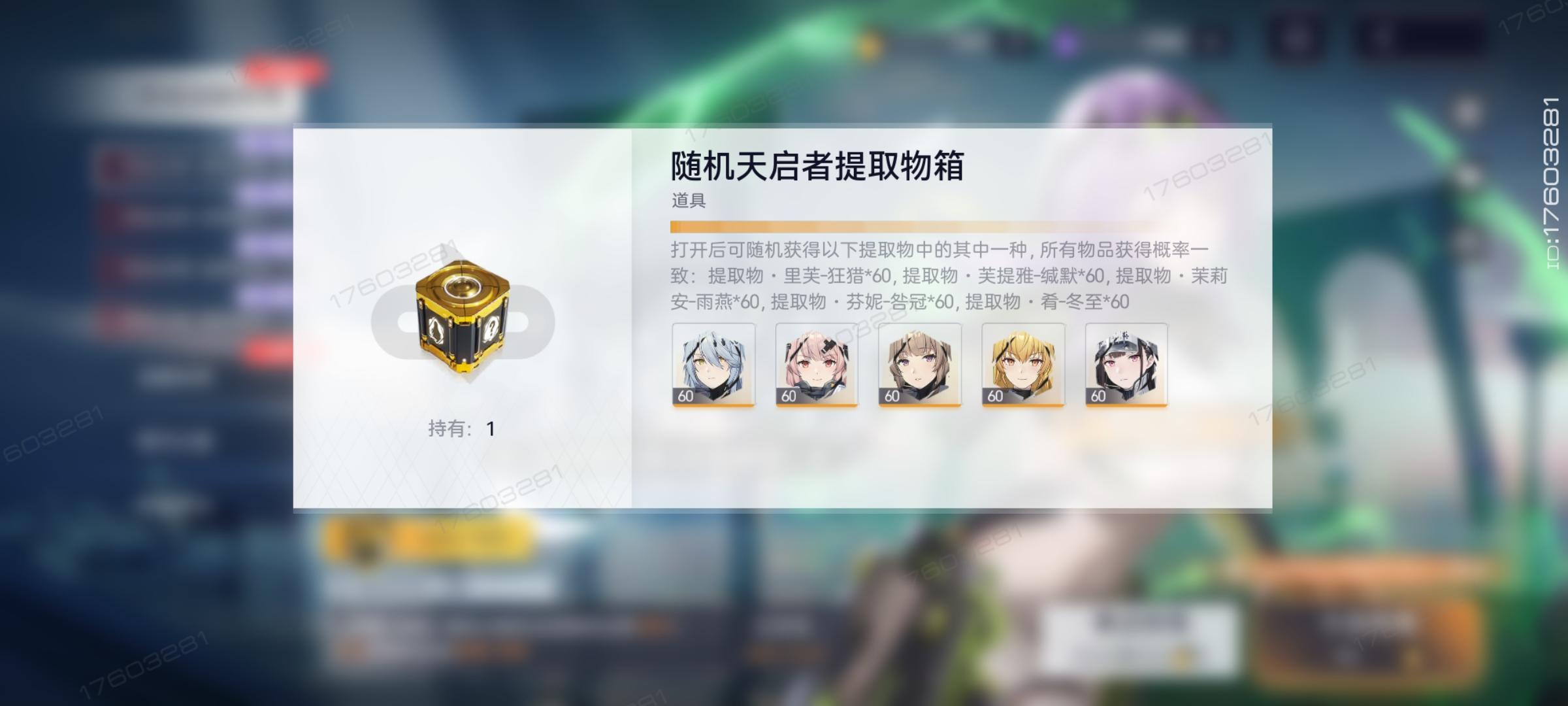 尘白禁区国际服高级版1.7.0.96 手机版截图0