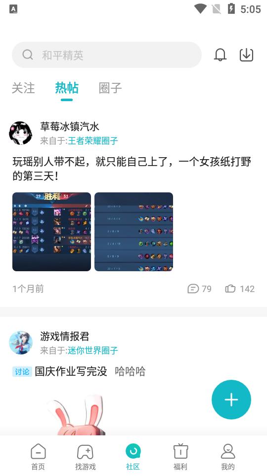 小米游戏中心app13.9.0.300 最新版截图1