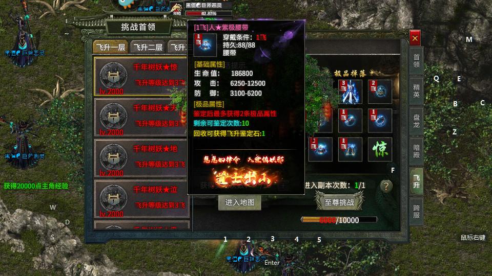 火火无限刀最新版传奇4.3.3 安卓版截图1