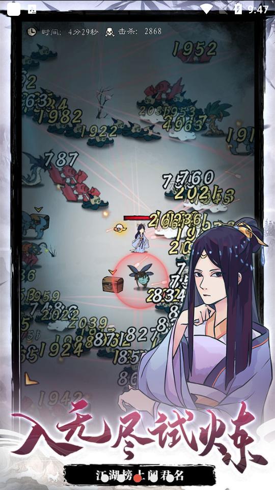 九重试炼游戏官方版0.902最新版截图2