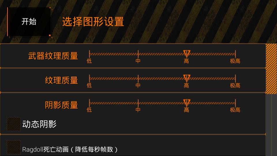 特种部队小组2下载v4.21 安卓版截图1