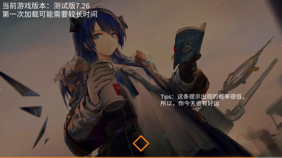 方舟音游(Arkmusic)安卓版1.0最新版截图3