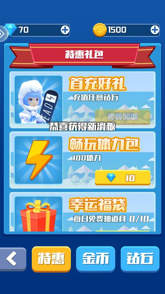 梦幻滑雪2024手游1.0.0 最新版截图0