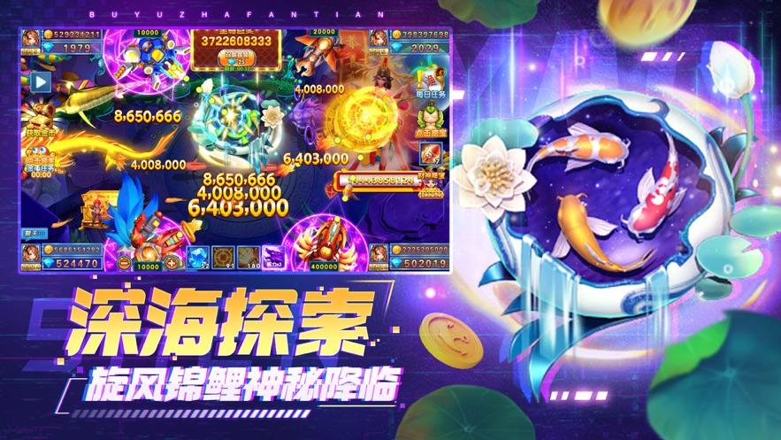 姚记捕鱼官方下载官方官方版v8.0.4 手机正版截图3