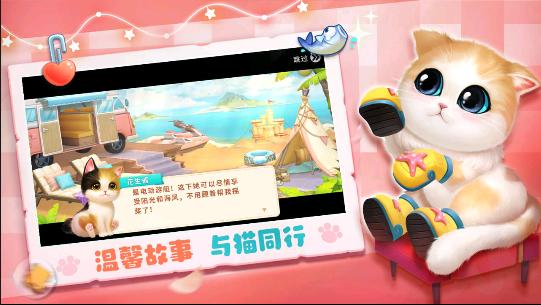 小猫爱消除0.9.0腾讯最新版截图1