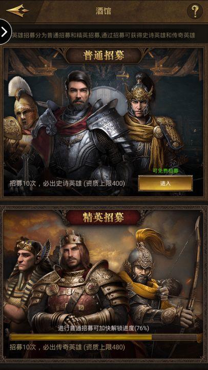 帝国战纪手游1.4.5 最新版截图3
