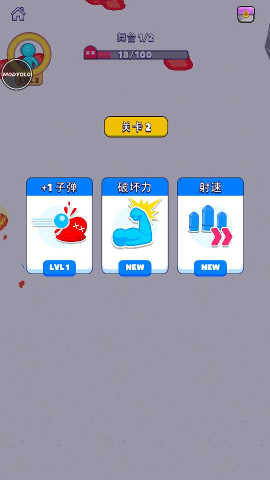 黏糊糊的斗士(goo fighter)免费版1.8最新版截图1