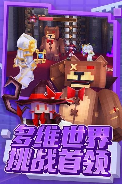 奶块游戏最新版本截图0