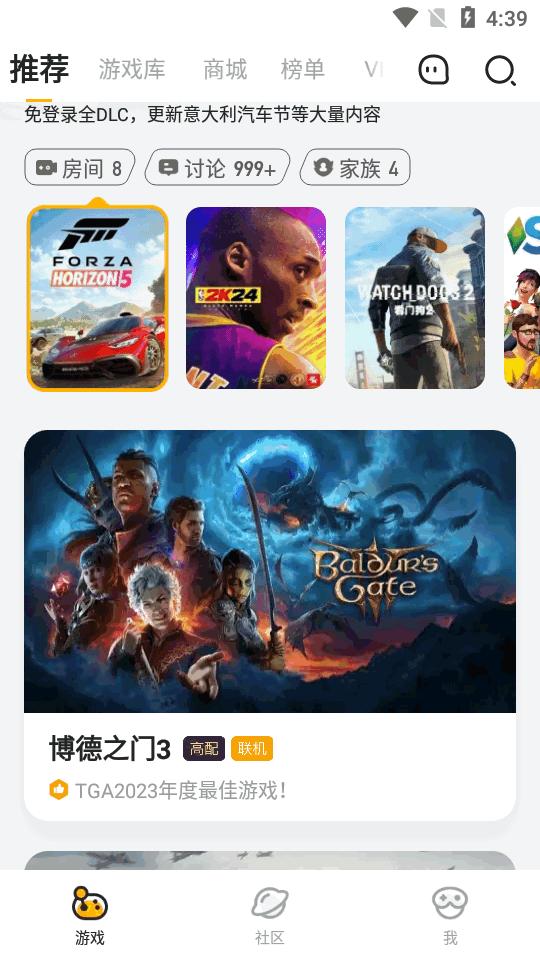 菜机云游戏会员版v5.19.6 安卓免广告版截图0