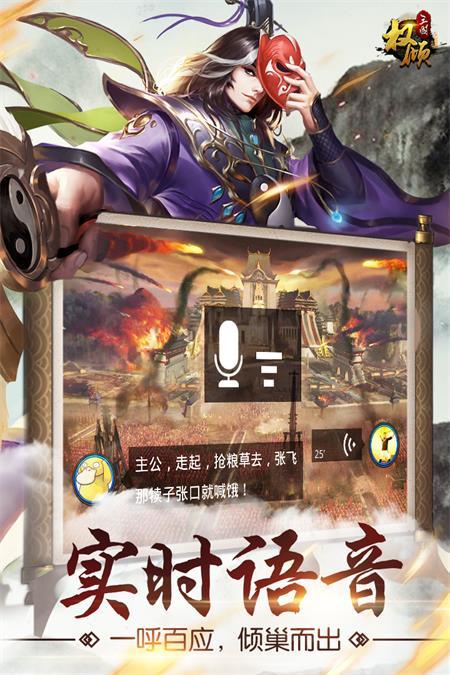 权倾三国OL九游版v1.1.0官方正版截图3