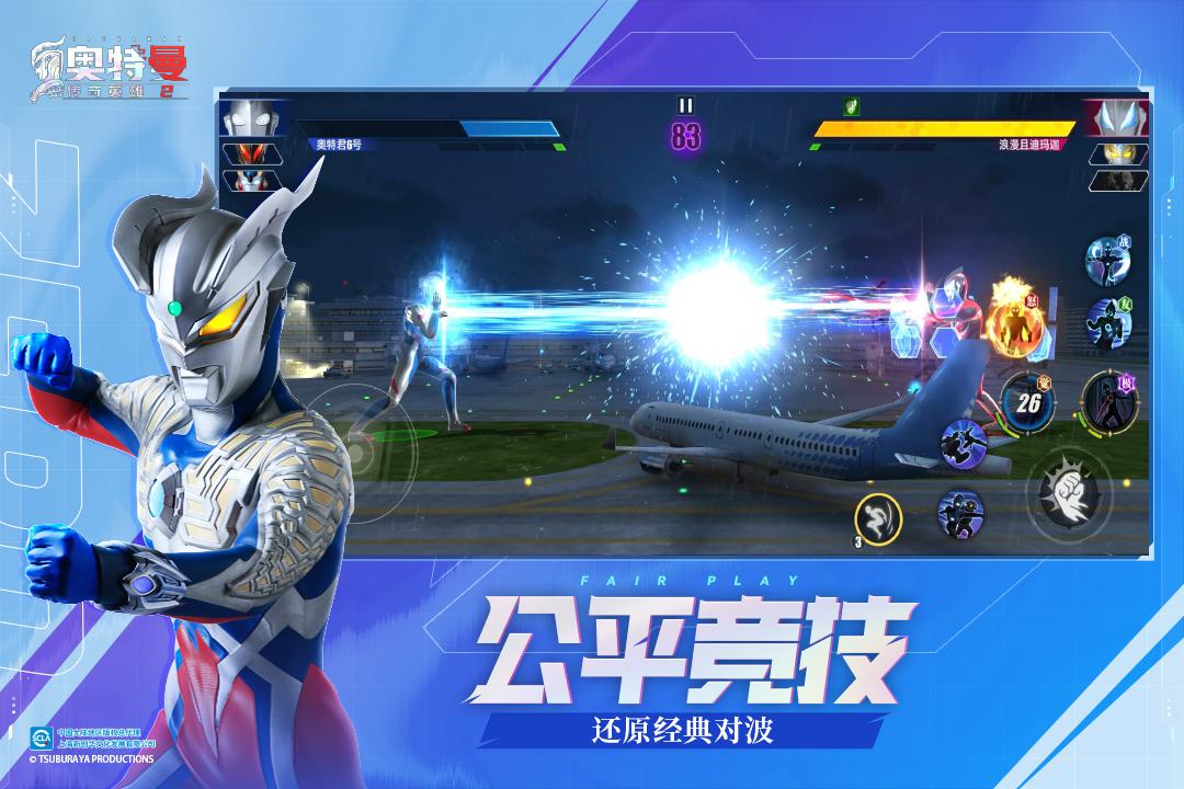 奥特曼传奇英雄2存档版1.0.5存档版截图3