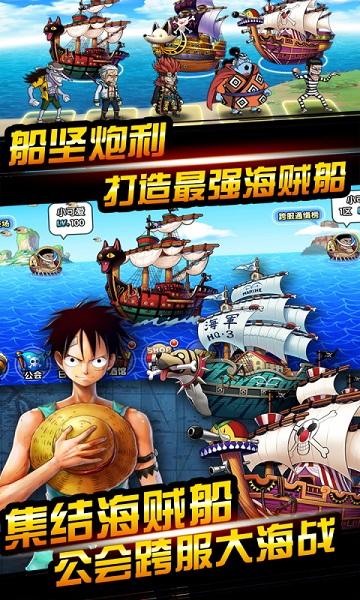 海贼王封神之战最新版截图0