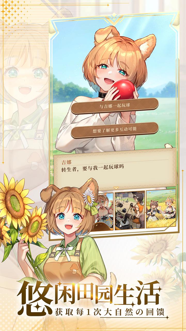 异世界慢生活最新测试版1.0.67 测试服截图0