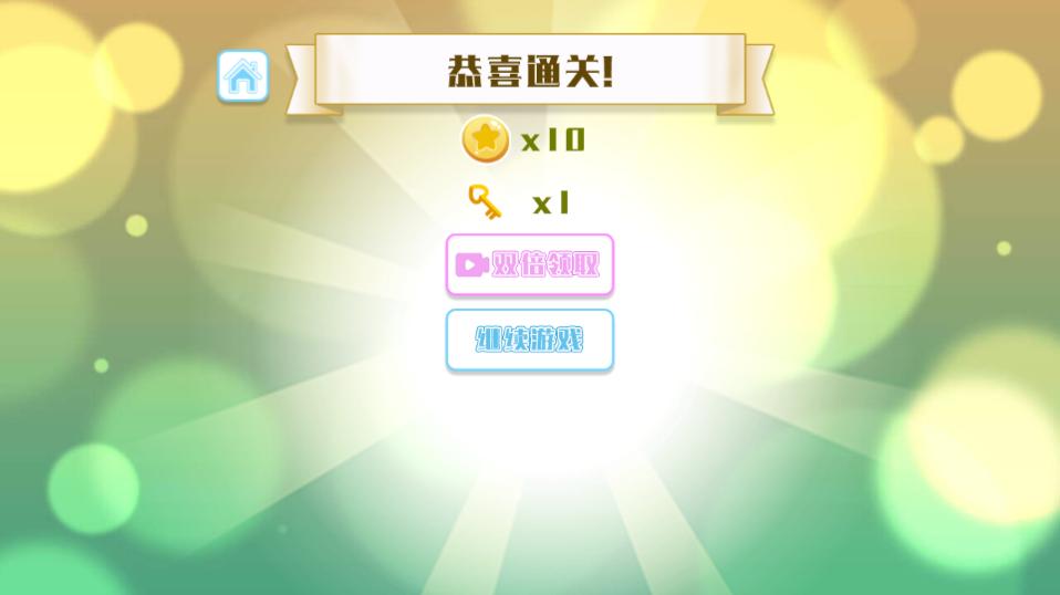 怡兴拼拼手游1.0.0 最新版截图1