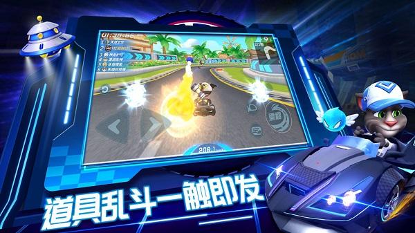 汤姆猫飞车2024最新版截图2